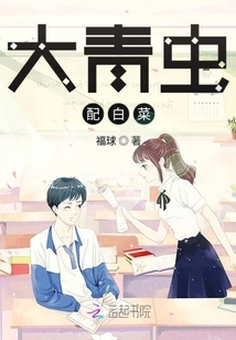 Big Caterpillars with Cabbage