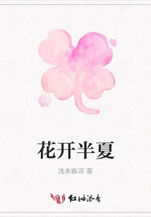 Pinellia Flowers Blooming