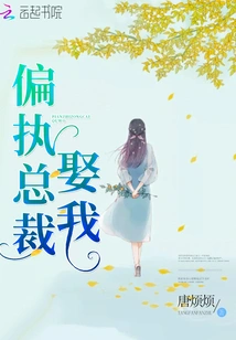 Paranoid Ceo, Marry Me