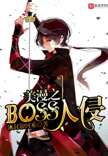 American Comics Boss Invasion