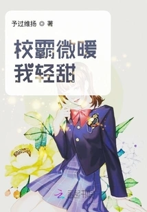 This Person is Slightly Warm and I Am Super Sweet