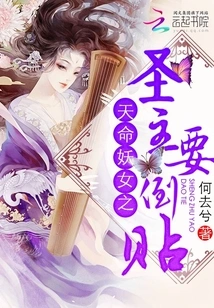 The Saint of Destiny Demon Girl is Mainly Reposted