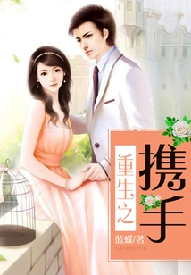 Rebirth Hand in Hand