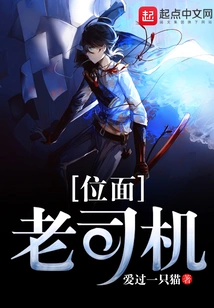 An Experienced Driver