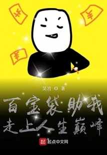 The Treasure Bag Helped Me Reach the Peak of Life