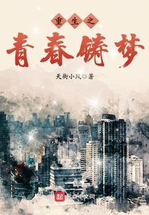 Rebirth of Youth and Dreams