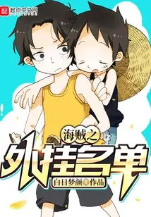 List of Pirates Other Than Pirates