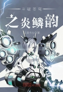 Fight Against the Flaming Scale Rhyme of the Sky