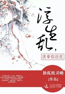 In Chaos, I'm Glad You're Still Here