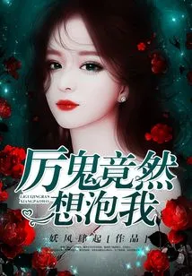 The Devil Actually Wants to Pick Me Up