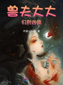 Beastmen, Don't Be Cruel to Me!