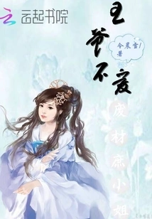 The Prince Does Not Love the Good-for-nothing Concubine Lady