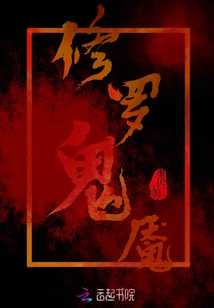 Shura Ghost Nightmare