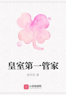 The First Butler of the Royal Family