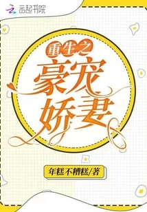 Rebirth of a Pampered Wife