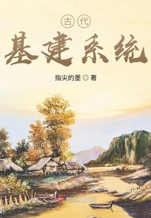 Ancient Infrastructure System