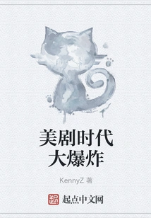 The Big Bang of the American Drama Era