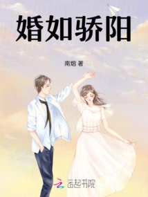 Marriage is Like the Blazing Sun