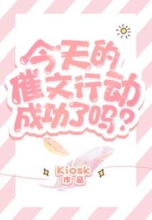 Was Today's Push for Articles Successful?