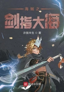 The Pirate's Sword Points to the Sea