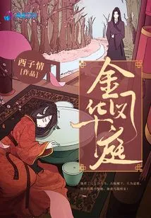 Golden Phoenix Huating