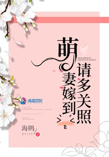 Please Take Good Care of My Cute Wife When She Gets Married