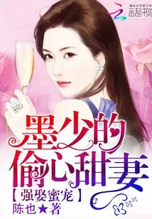 Mr. Mo's Sweet and Cute Wife