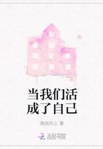 When We Live Our Lives