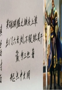 League of Legends Top Laner