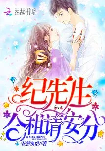 Mr. Ji, Please Settle Down in the Shared Apartment!