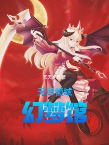 Endless Realm: Fantasy Pavilion