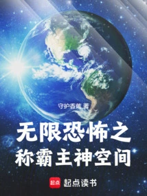 The Infinite Terror Dominates the God's Space