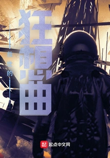 Rhapsody of Salvation