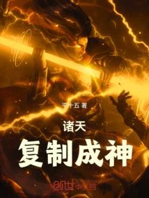 The Heavens Copy Themselves into Gods