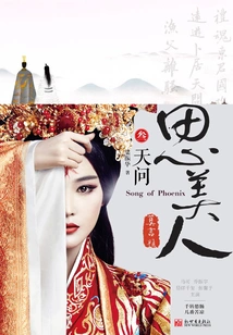 Thinking of Beauty (volume 3): Questions from Heaven