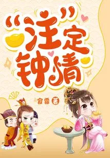 Destined to Fall in Love