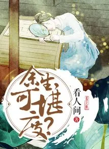 Can the Rest of My Life Be Lived?