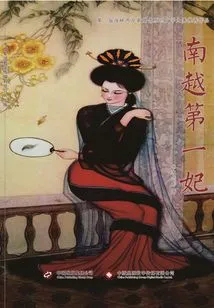 The First Concubine of South Vietnam