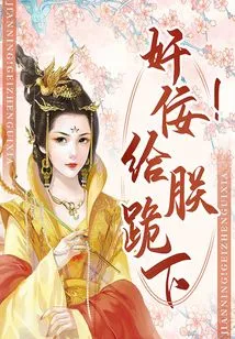 Traitor! Kneel Down for Me