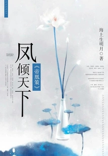 Emperor Phoenix Strategy: Phoenix Conquers the World