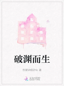 Born Out of the Abyss