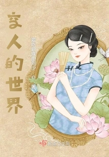 The World of Empty People