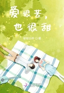 Love is Both Bitter and Sweet