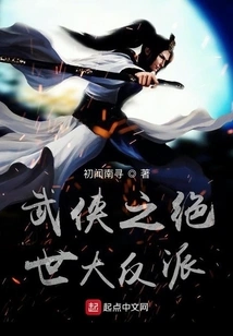 The Ultimate Martial Arts Villain