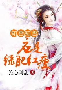 Do You Know? Do You Know? it Should Be Green, Fat, Red and Thin (full Collection)