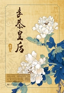 Queen Xiaogong (all Three Volumes)