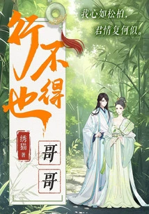 It Can't Be Done, Brother