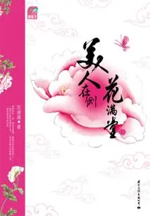 Beauties Fill the Room with Flowers