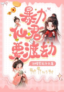 The Violent Immortal King Wants to Survive the Tribulation