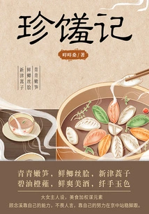 Delicacies (volume 1)